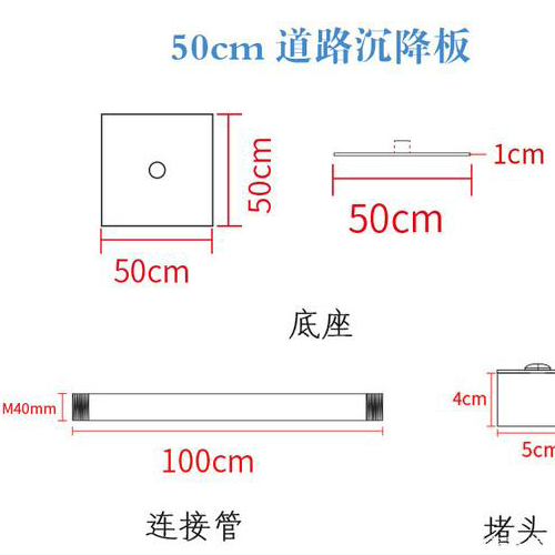西宁沉降板规格型号如何选择？